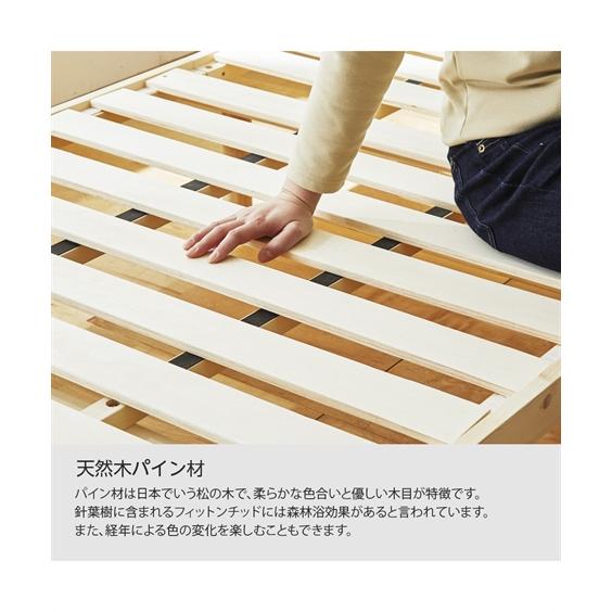 ニッセン（nissen） ベッド 高さが変えられる 天然木 パイン材 すのこ