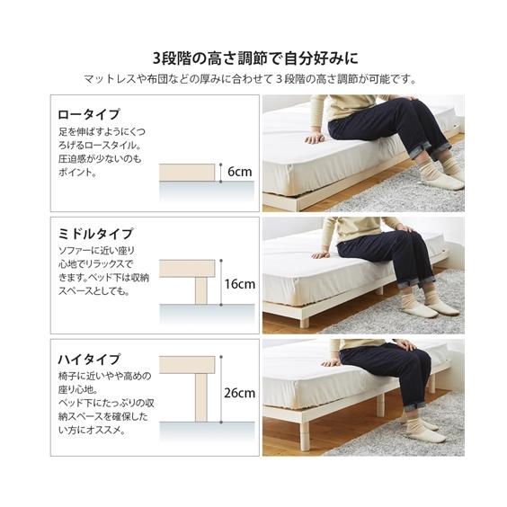 ニッセン（nissen） ベッド 高さが変えられる 天然木 パイン材 すのこ