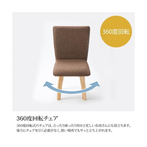 ニッセン（nissen） チェア 回転式 ダイニング ファブリック 2脚セット