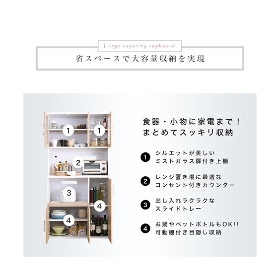 キッチン収納 省スペース 大容量 キッチンボード ニッセン nissenの画像