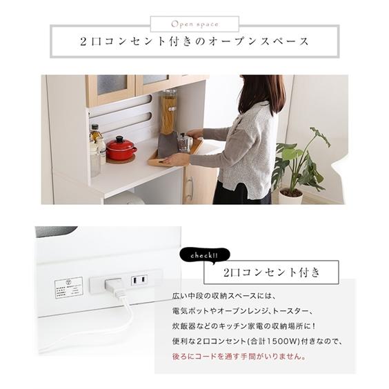 キッチン収納 省スペース 大容量 キッチンボード ニッセン nissenの画像