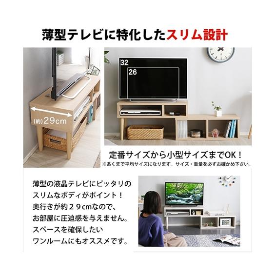 ニッセン（nissen） テレビ台 コーナー 伸縮 木目調 スリム 32V型対応