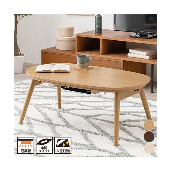 ニッセン（nissen） こたつ テーブル コンパクトサイズの折れ脚 幅90cm