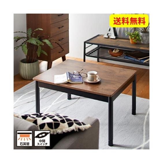テーブル こたつ ヴィンテージ風 コンパクト 古木調天板 継ぎ脚 ヒーター付き 長方形 幅90cm ニッセン Nissen 初回限定