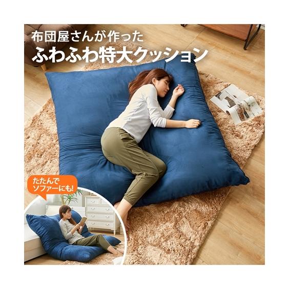 クッションソファ　特大　日本製 楽天市場】【5/4まで！最大3,500円OFFクーポン配布中】 ビーズ