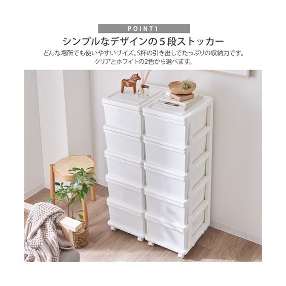 ニッセン（nissen） タンス 日本製 5段スリム樹脂 チェスト 幅35cm 幅