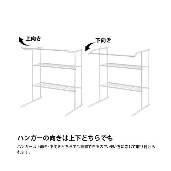 収納 ハンガーラック 省スペース 押入れ用 ラック付き ニッセン nissen｜nissenzai｜05