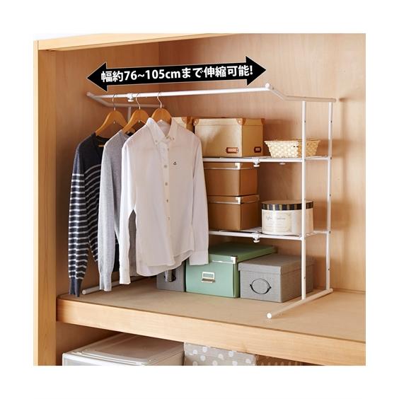 ニッセン（nissen） 押入れ用ラック付きハンガー 伸縮式 春 夏 秋 冬