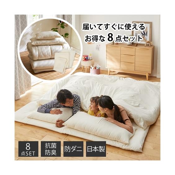 meisaitakeyama1085　寝具セット ニッセン（nissen） 寝具 布団 セット 日本製 ファミリー 8点セット