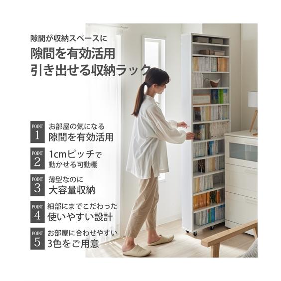 ニッセン リビング収納 本棚 大容量 隙間ラック 可動棚 ニッセン リビング収納 本棚 大容量 隙間ラック 可動棚
