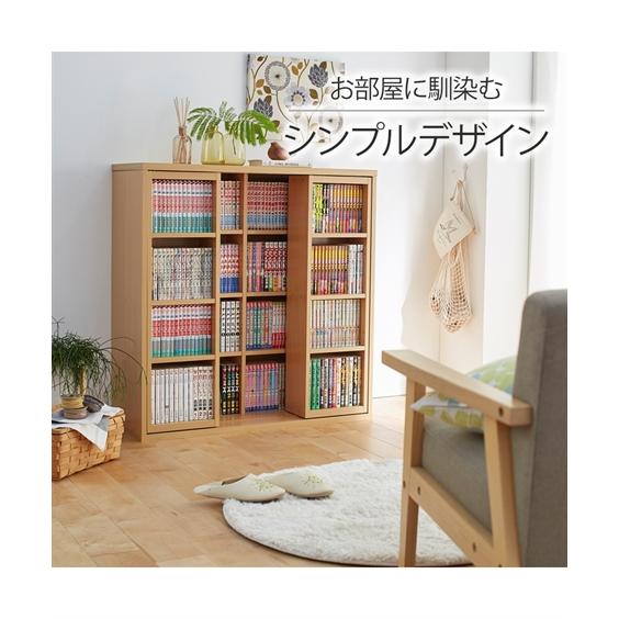 ニッセン（nissen） 収納 本棚 大容量 スライド式 可動棚 ラック 幅