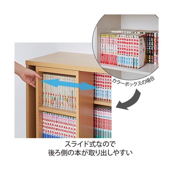 ニッセン（nissen） 収納 本棚 大容量 スライド式 可動棚 ラック 幅