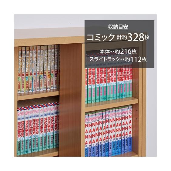 ニッセン（nissen） 収納 本棚 大容量 スライド式 可動棚 ラック 幅
