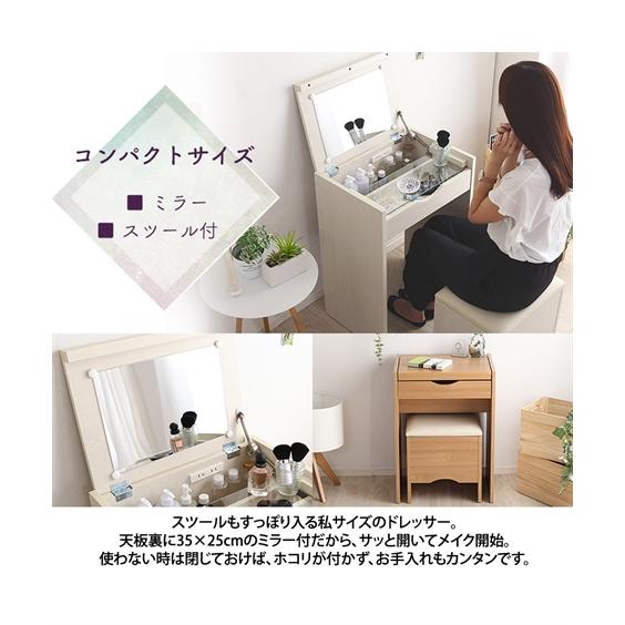 ニッセン ドレッサー メイク がはかどるコンパクト 収納 ニッセン ドレッサー メイク がはかどるコンパクト 収納
