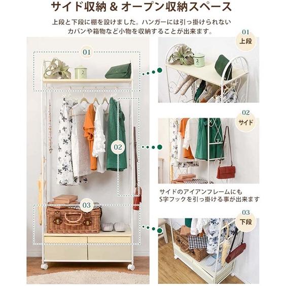 ニッセン（nissen） アンティーク風の引き出し付き ハンガーラック 2杯