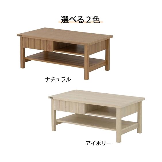 ニッセン（nissen） テーブル ナチュラルテイスト 天然木風 引き出し