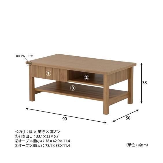 ニッセン（nissen） テーブル ナチュラルテイスト 天然木風 引き出し