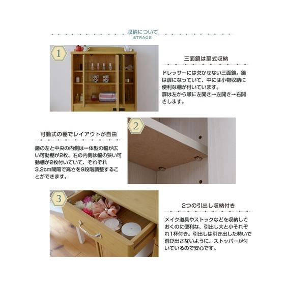ニッセン ドレッサー カントリー風 スツール 付き三面鏡 Y ニッセン ドレッサー カントリー風 スツール 付き三面鏡 Y