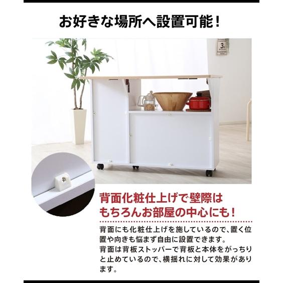ニッセン（nissen） カウンター キッチン バタフライ キャスター付き