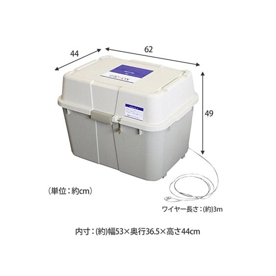 ニッセン（nissen） 日本製 大容量の宅配ボックス 70L 春 夏 秋 冬
