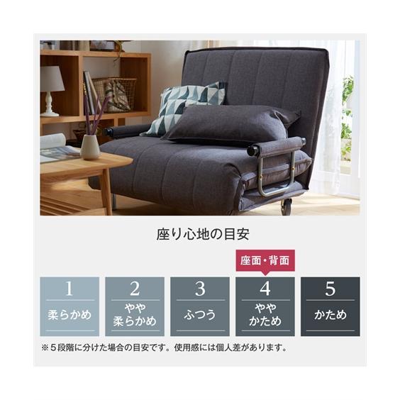 ニッセン ソファー ベッド 1人掛け ソファ ｜3WAY 14段階