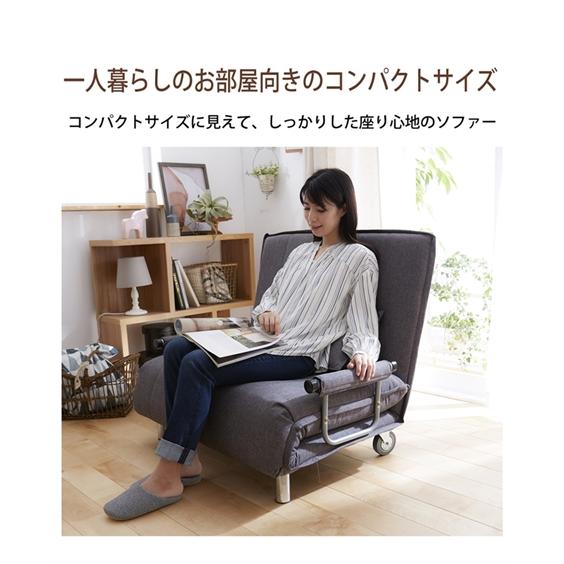 ニッセン（nissen） ソファー ベッド 1人掛け ソファ ｜3WAY 14段階