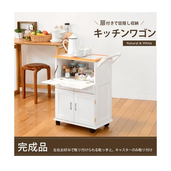 キッチン ワゴン タイル 付き天然木 幅59cm 幅59cm ニッセン nissenの画像