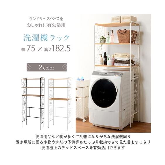 ニッセン（nissen） ラック ランドリー 洗濯機まわり アンティーク風