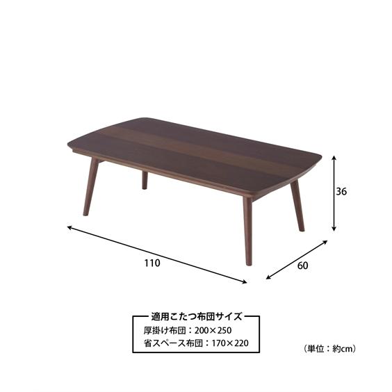 こたつ テーブル カフェ風 折れ脚式 ヒーター付き 長方形 ニッセン nissen
