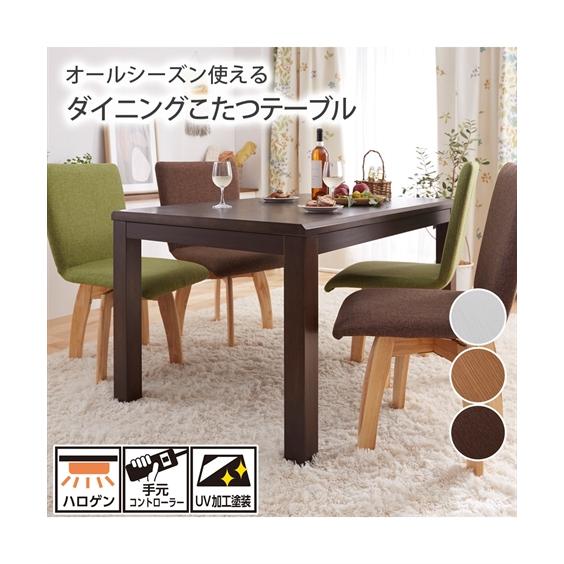 ニッセン（nissen） こたつ テーブル ダイニング 120×80cm 長方形