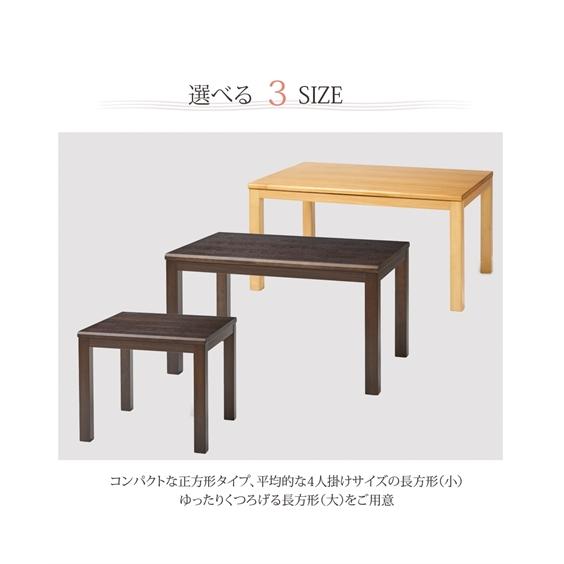 こたつ テーブル ダイニング 135×85cm 長方形 ニッセン nissen｜nissenzai｜13