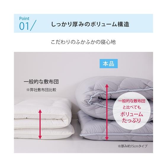 ニッセン（nissen） 寝具 敷布団 日本製 厚みが選べるウェーブ