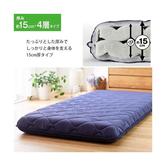 ニッセン（nissen） 寝具 敷布団 日本製 厚みが選べるウェーブ