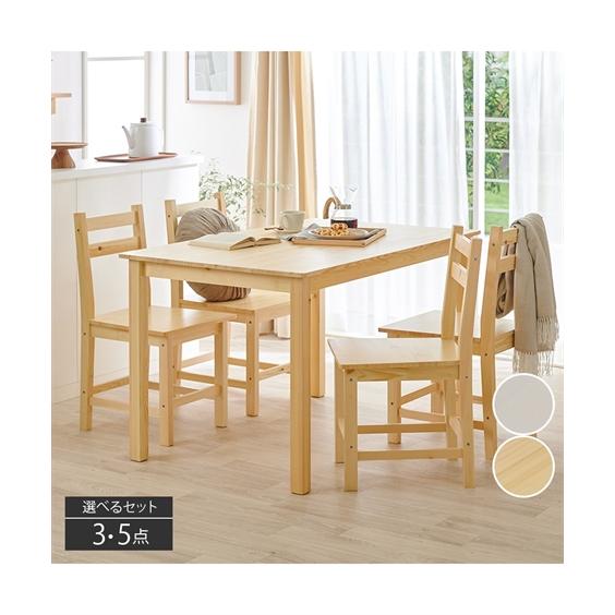 R201 IKEA 天然木 パインダイニング3点セット、幅74cm 美品 ニッセン（nissen） 天然木パイン材ダイニングセット 3点セット