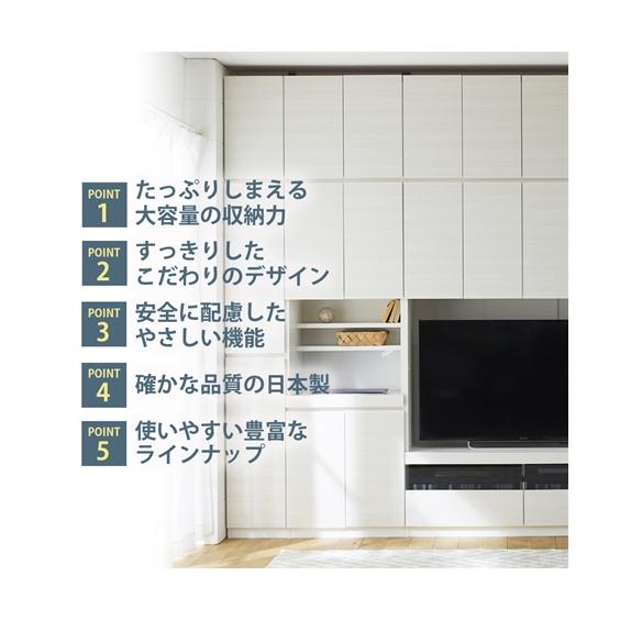 ニッセン（nissen） テレビ台 日本製 大容量な 収納 力の壁面 上置き幅