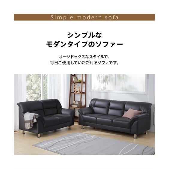 ニッセン（nissen） ソファー 2人掛け ソファ ｜合皮 シンプルモダン