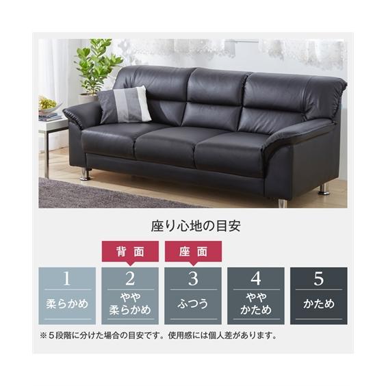 ニッセン（nissen） ソファー 2人掛け ソファ ｜合皮 シンプルモダン