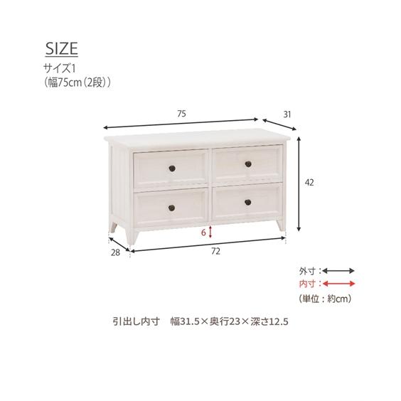 ニッセン（nissen） ホワイトシャビーな チェスト 春 夏 秋 冬 衣類