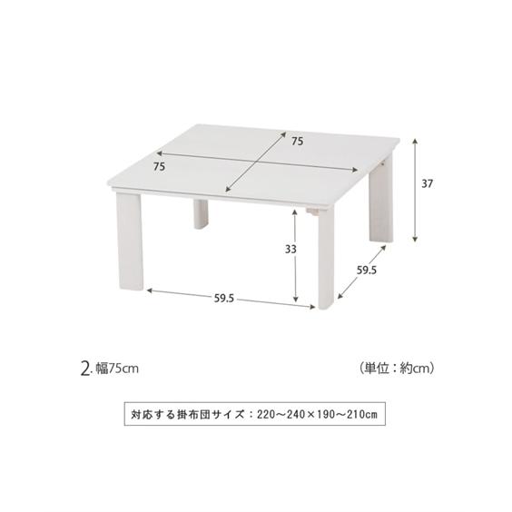 ニッセン（nissen） リバーシブル天板の折れ脚 こたつ テーブル 秋 冬