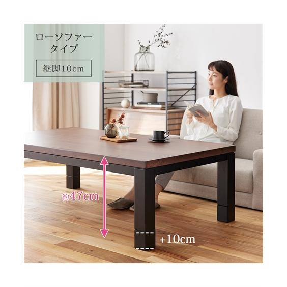 ニッセン（nissen） こたつ テーブル 4段階 高さ調節可能 モダン 105