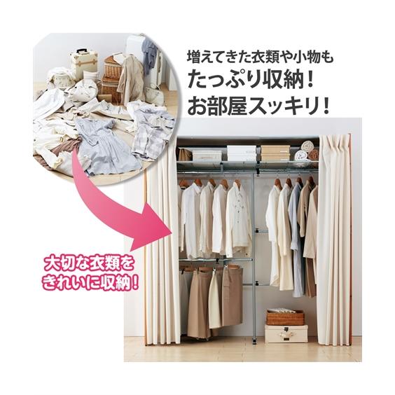 ニッセン（nissen） カーテン が洗える 伸縮式木製壁面ワイド