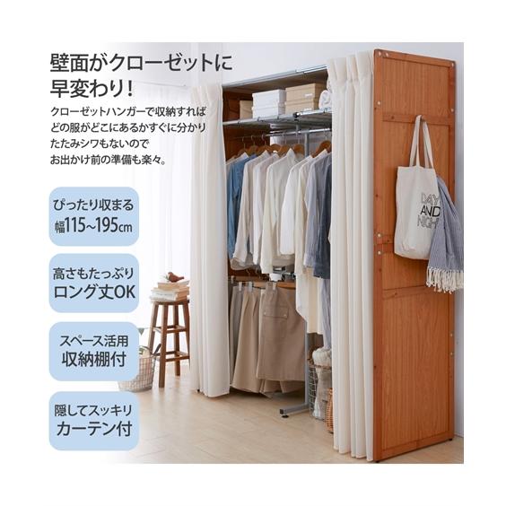 ニッセン（nissen） カーテン が洗える 伸縮式木製壁面ワイド