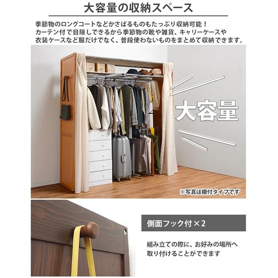 ニッセン（nissen） カーテン が洗える 伸縮式木製壁面ワイド