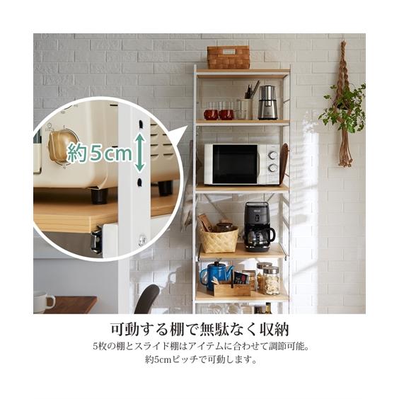 ニッセン（nissen） レンジボード 幅が選べるスライド棚付き レンジ台
