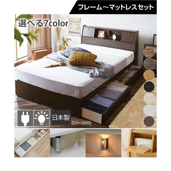 ニッセン ベッド 収納付き 照明 棚 テーブル 引き出し付き多機能 ニッセン ベッド 収納付き 照明 棚 テーブル 引き出し付き多機能