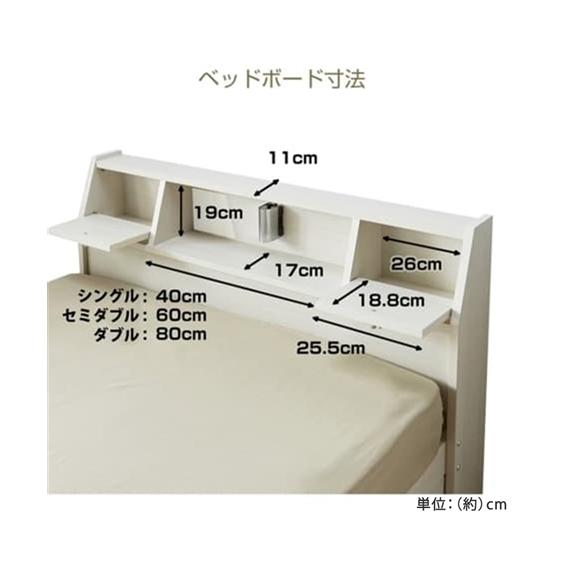 ニッセン（nissen） ベッド 収納付き 照明 棚 テーブル 引き出し付き多