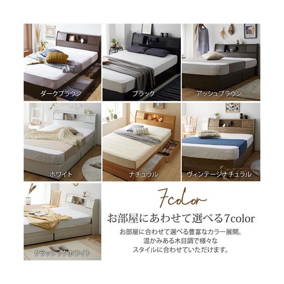 ニッセン（nissen） ベッド 収納付き 照明 棚 テーブル 引き出し付き多