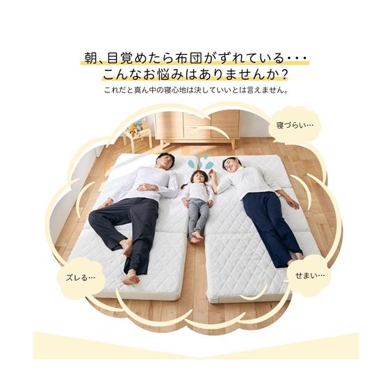 ニッセン（nissen） 寝具 敷布団 ファミリー敷 布団 セット 200×210cm