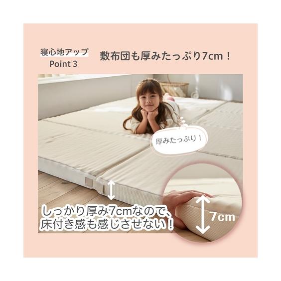 寝具 敷布団 ファミリー敷 布団 セット 240×210cm 4人用 ニッセン nissen｜nissenzai｜16