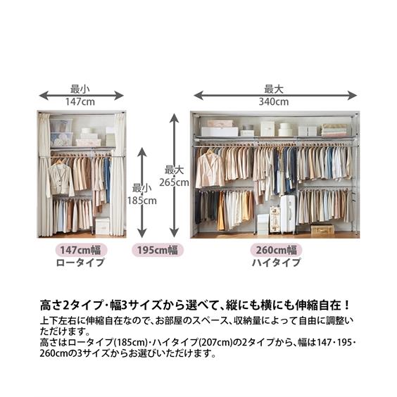 ニッセン（nissen） 奥行53cm 上下左右伸縮自在突っ張り クローゼット 